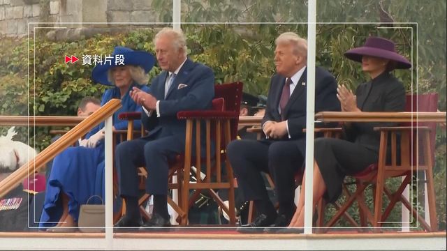 英國白金漢宮︰美國槍擊案不影響英王國事訪問美國計劃