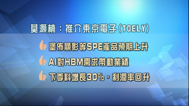 無綫新聞 TVB News