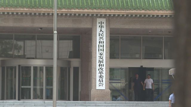 據報內地對企業海外發債審批較以往要求更多細節　致審批時間倍增