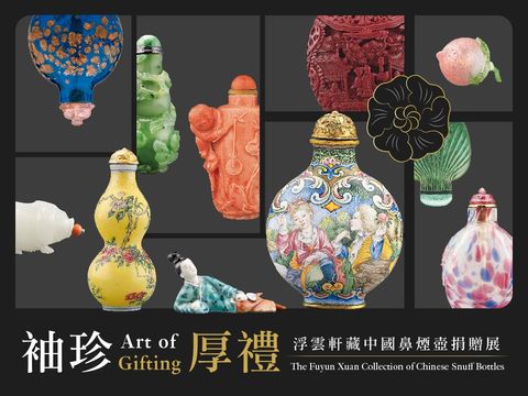 消閒好去處｜香港藝術館展出490組浮雲軒鼻煙壺　最大規模捐贈免費入場