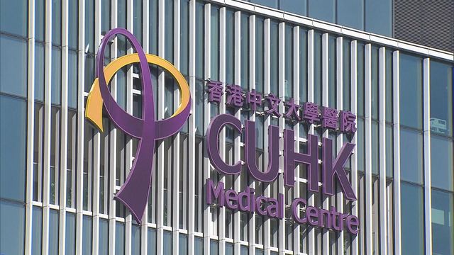 中大醫院提早一年全數還款　獲政府原則上同意