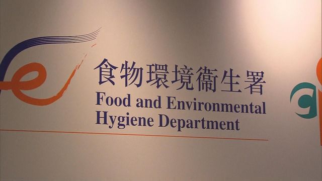 沙田製造廠一個杏仁味雪糕樣本大腸菌群含量超標十倍　當局指令即時停售