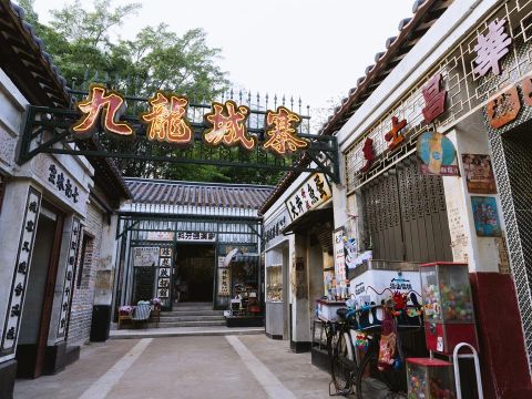 消閒好去處｜九龍城寨之圍城場景展　還原電影經典　重現飛機掠過　免費入場