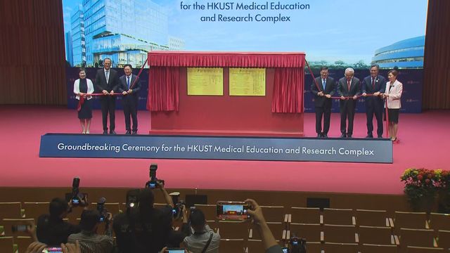 HKUST holds groundbreaking ceremony for new medical complex