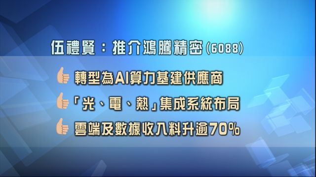 無綫新聞 TVB News