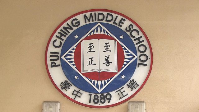 培正由廣州至港澳鼎足而三　屹立至今｜探古尋源．延伸閱讀