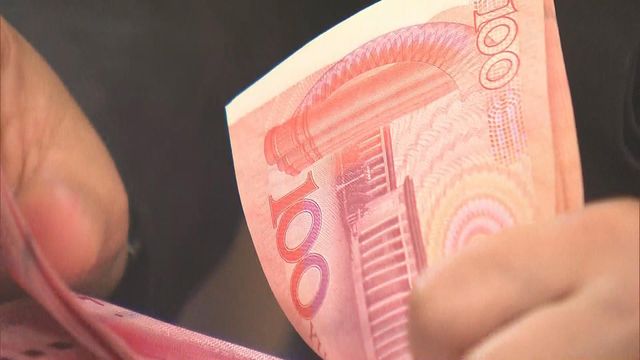 人民幣中間價連跌兩天