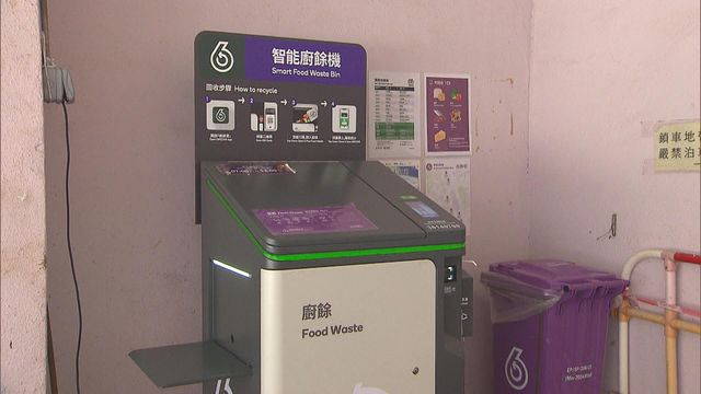 審計報告｜環保署推行智能廚餘回收桶計劃有多項不足