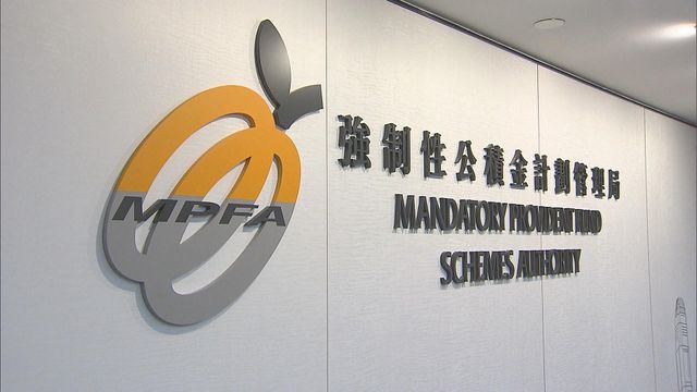 取消強積金對沖後　政府批出逾1.5萬宗僱主資助涉逾四千萬