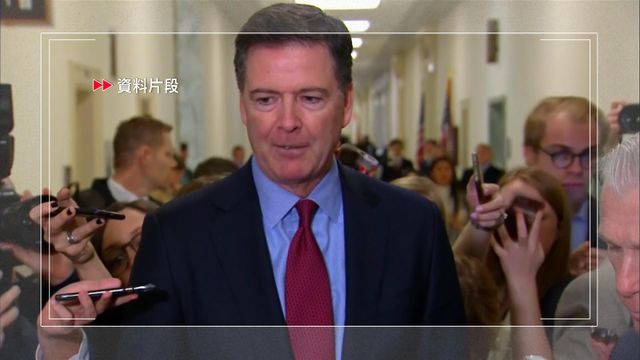 FBI前局長科米再被起訴後自首　將以案件屬報復性起訴為由尋求撤銷控罪