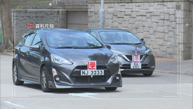 運輸署開放逾300個私人駕駛教師執照　下月11日起接受申請