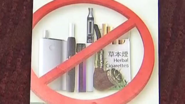 控煙新法例：何謂另類吸煙產品？「公眾地方」定義？｜一文看清細節及刑罰