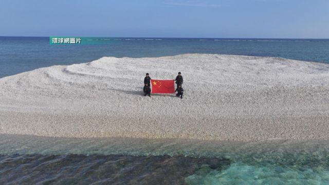 據報菲律賓五名人員非法登上南沙群島鐵線礁活動　中國海警依法查證處置