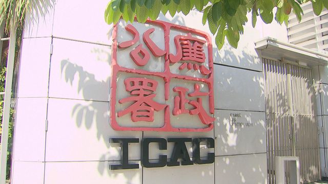 廉署起訴香港建造學院前導師　涉採購時隱瞞利益衝突