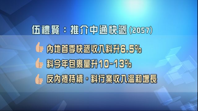 無綫新聞 TVB News