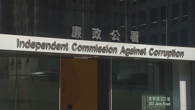 ICAC arrested 7 people involved in corruption in obtaining building maintenance contracts