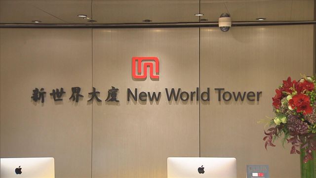 新世界發展澄清尚未就任何出售事項訂立根據上市規則須予披露協議