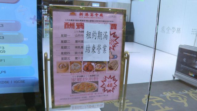 North Point restaurant’s suspected closure with unpaid wages to staff