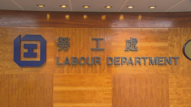 兄誠工程涉無理拒絕與合資格本地求職者面試　禁申請輸入外勞兩年