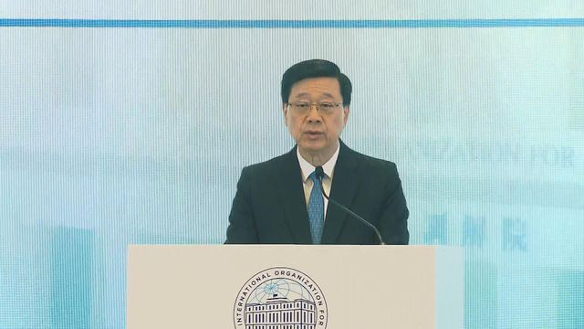 會展舉行全球調解峰會　李家超指國家支持本港調解國際爭端中發揮作用