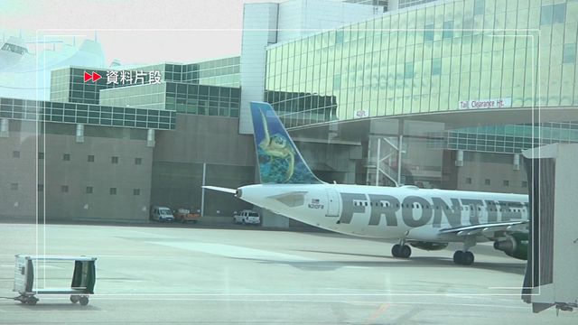 據報美國丹佛機場有客機起飛時撞人引擎起火　乘客緊急疏散