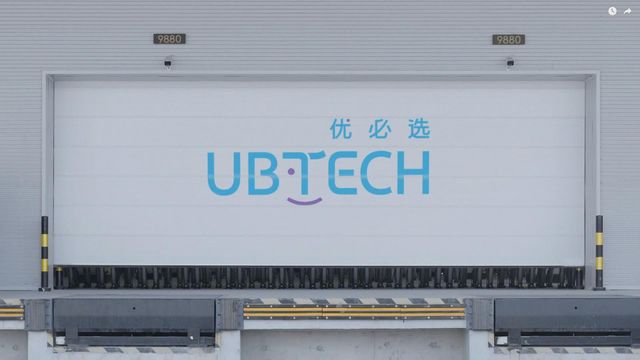 優必選與日立(中國)簽合作協議　共同探索人形機械人應用於智能製造