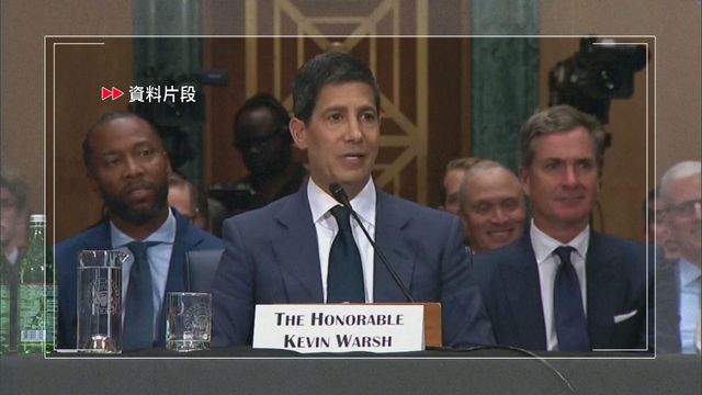 美國參議院投票確認沃什出任聯儲局理事