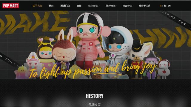 泡泡瑪特：油價上升影響海外業務毛利率