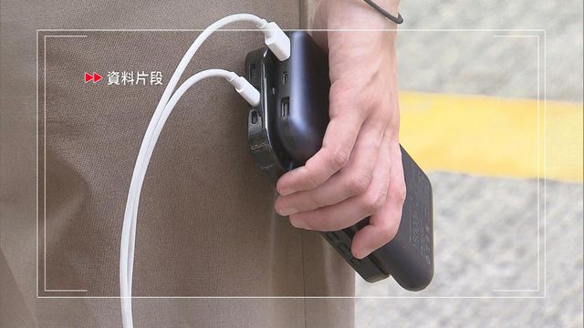消防處過去三年處理過百宗涉外置充電器起火事故　丘應樺指會參考內地安全標準