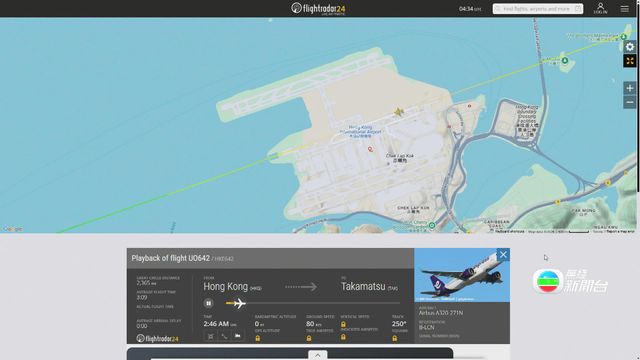 香港快運飛往日本高松客機因技術問題折返　安全降落香港國際機場