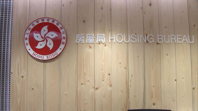 房屋局：公屋綜合輪候時間降至4.7年　創8年多來最低紀錄