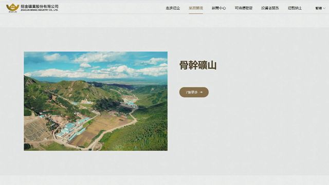 招金礦區發生事故釀三死兩傷　旗下招遠生產礦山停產檢查