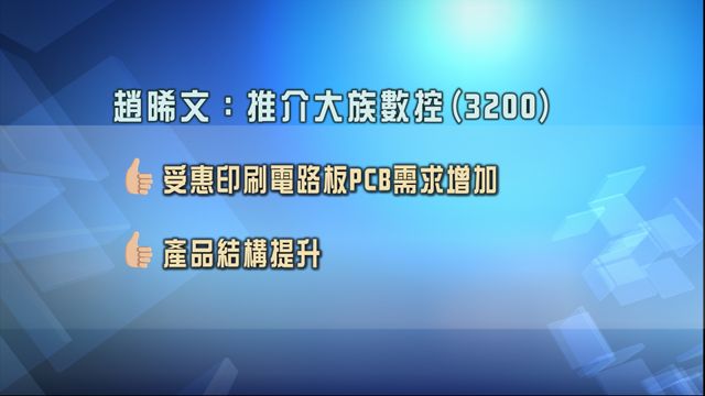 無綫新聞 TVB News