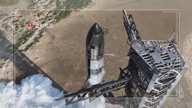據報SpaceX最快下周公開招股書 據報SpaceX最快下周公開招股書