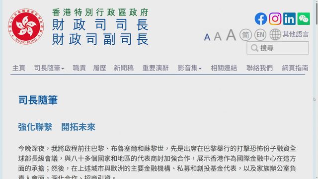 陳茂波明日凌晨啟程前往歐洲訪問