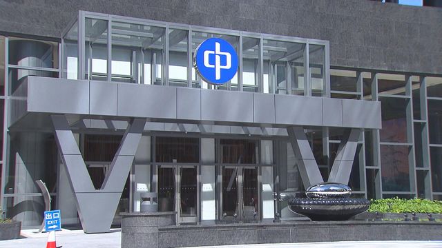 中電第一期中期股息按年持平　每股派63仙