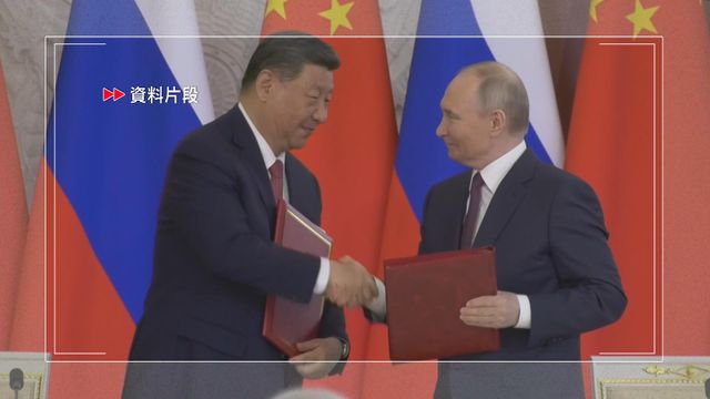 普京訪華｜明日傍晚抵京　周三晤習近平