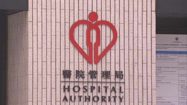 醫管局︰下周二起分階段轉用統一編配特別來電顯示號碼