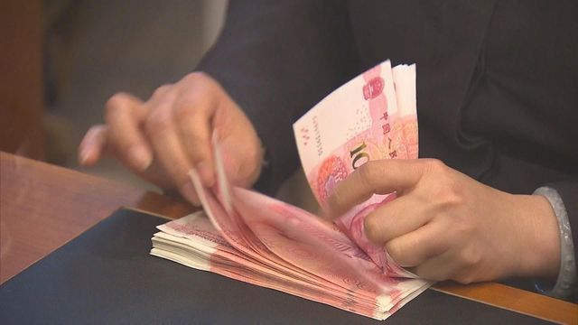 人民幣中間價下跌