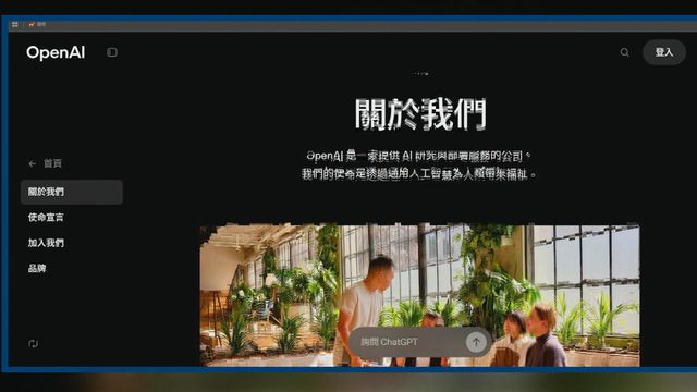 據報OpenAI最快本周五提交保密上市申請