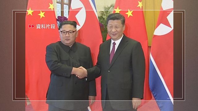 據報習近平或最快下周訪問北韓　中朝官方暫未有回應