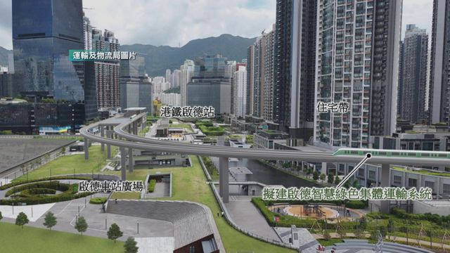 啟德智綠系統招標期延長六周　當局指讓投標者充分準備
