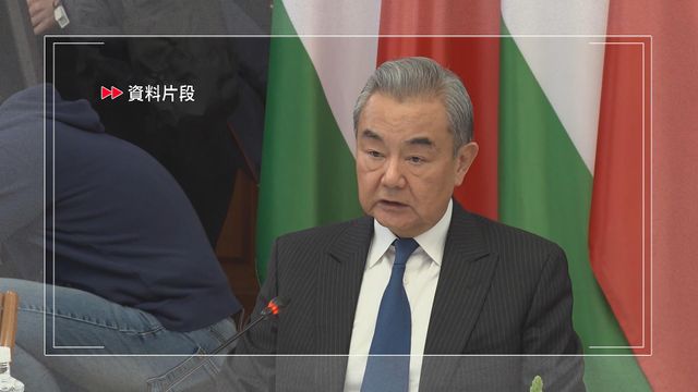 王毅將主持安理會會議並訪問加拿大