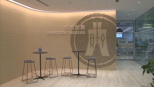 恒指成分股加入極兔速遞、中國鋁業及百濟神州　總數增至93隻