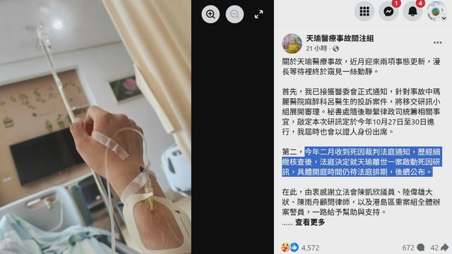 女童周天瑜疑因醫療事故變植物人離世 其父指投訴個案10月展開研訊 女童周天瑜疑因醫療事故變植物人離世 其父指投訴個案10月展開研訊