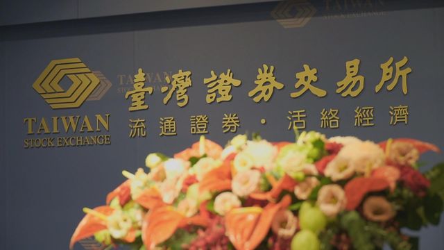 台灣股市超越印度 成全球第五大股市 台灣股市超越印度 成全球第五大股市