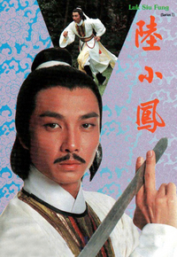 陆小凤