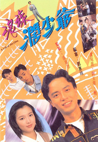 浪族阔少爷