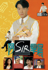 阿 SIR 早晨