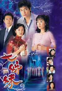 七姊妹